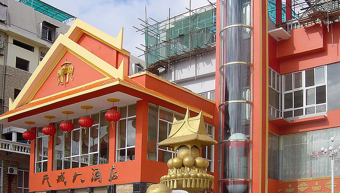xinandiquyunnanxishuangbannatianchengdajiudian41tai