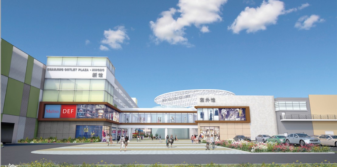 寧波杉井奧特萊斯廣場